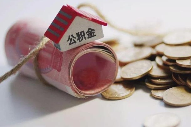 武安中介是怎么提取公积金的（武安中介是怎么提取公积金怎么操作）